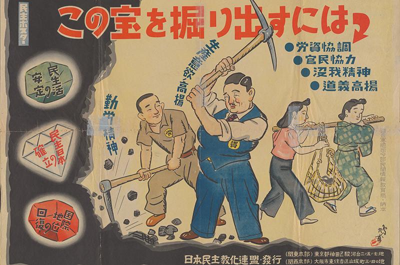Poster image from Prange Collection featuring a man with a pick axe