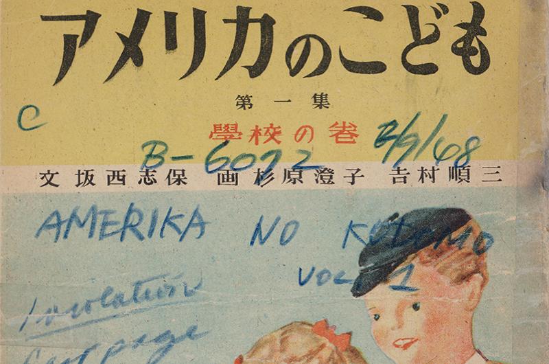 Censorship marks on a children's book