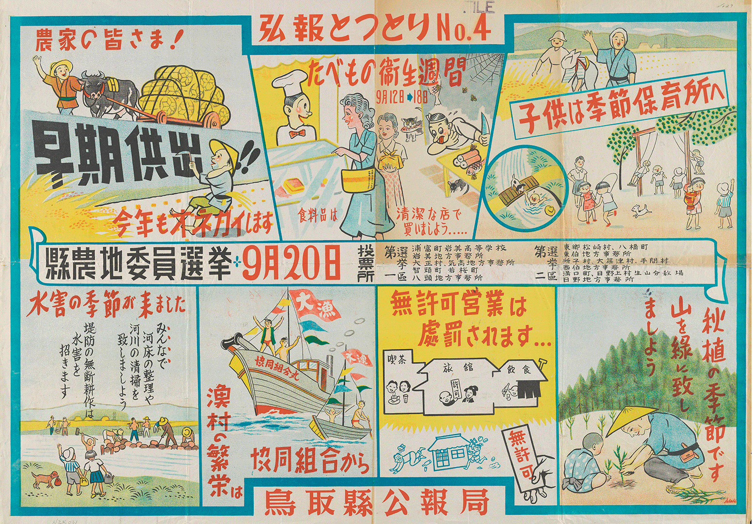 A wall newspaper featuring cartoons of people engaging in work, shopping, and other common activities.
